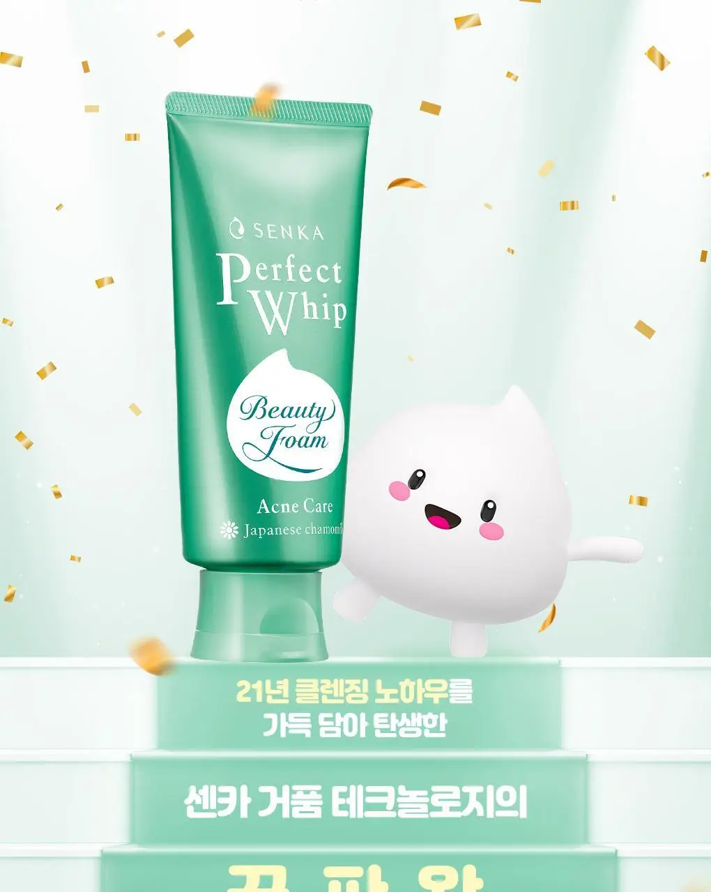 [여행용]센카 퍼펙트 휩 아크네 케어 50g 상세페이지 5